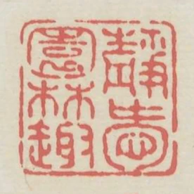 靜愛園林趣