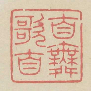 自歌自舞