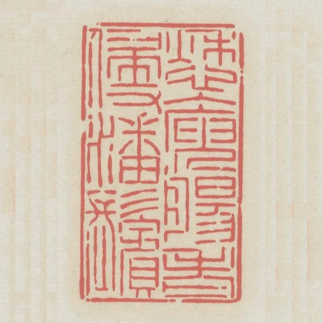 愁入庾腸老侵潘鬢