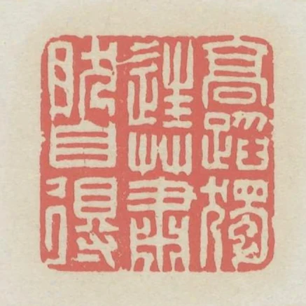 高蹈獨往蕭然自得