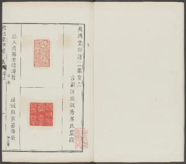이집 - 제6권