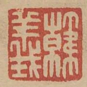 韓義