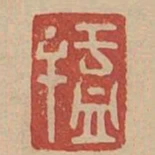 於