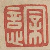 親意