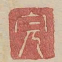 完