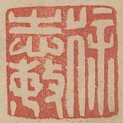 徐志敏