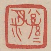 公孫