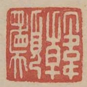 韓原
