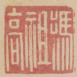 馮祖高