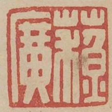 蘇廣