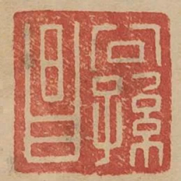 公孫昌