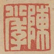 陳小季
