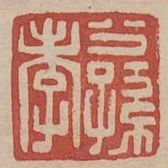 公孫孝