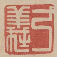 弓義