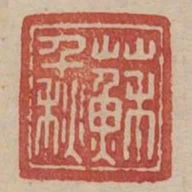 蘇千秋