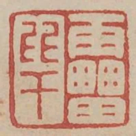 雷比干