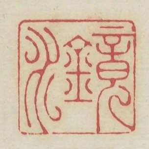 鏡水
