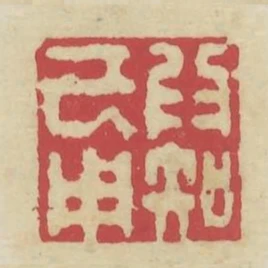 為知己用