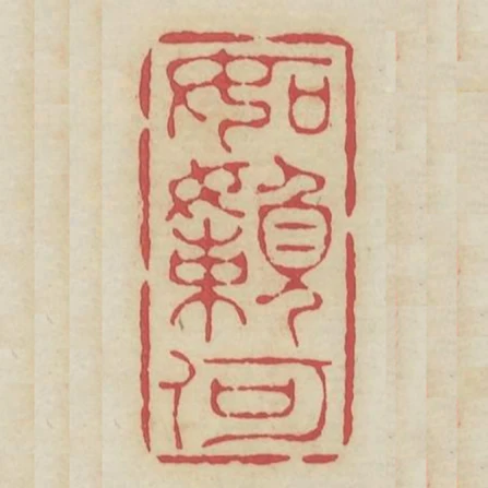 如懶何