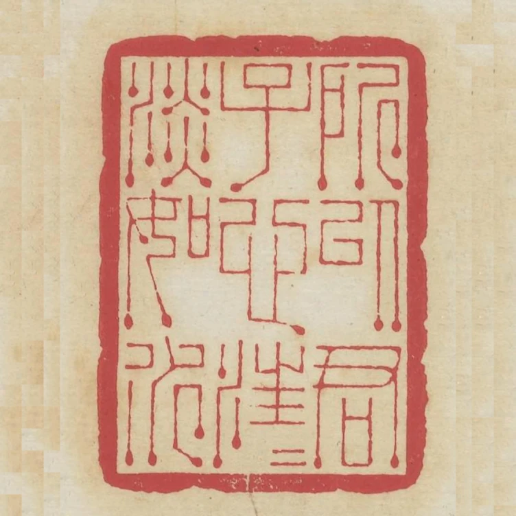 所以君子心往往淡如水