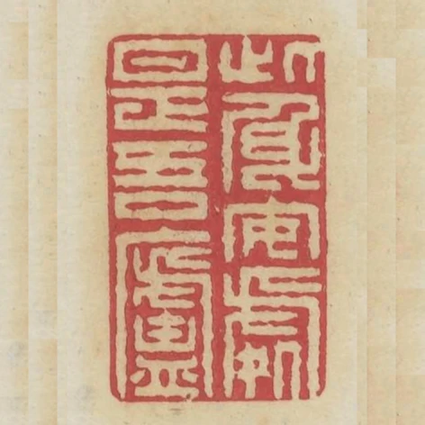此身安處是吾盧