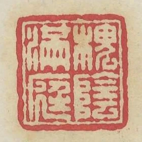 槐陰滿庭