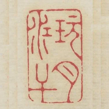 玩月江干