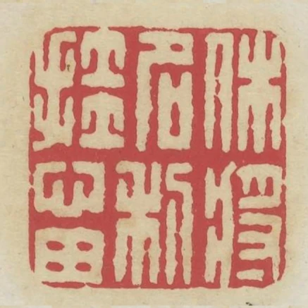 休將名利掛心田