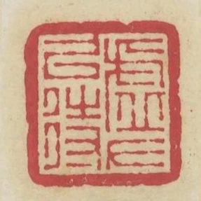 虛左以待