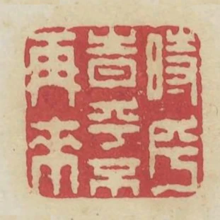 時乎時乎不再來