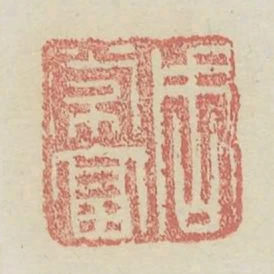 周常富