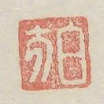 白方