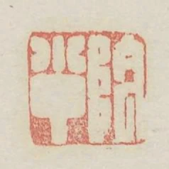 陰小甲