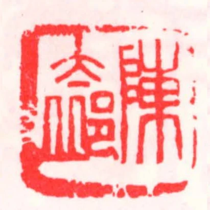 陳太邱
