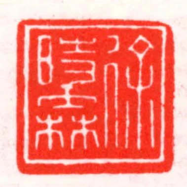 徐時霖