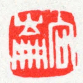 向侖