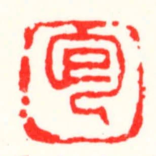 包