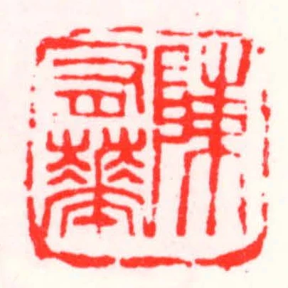 陳有華
