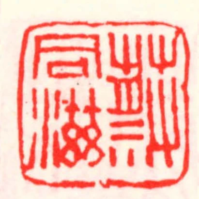 蔡同滋