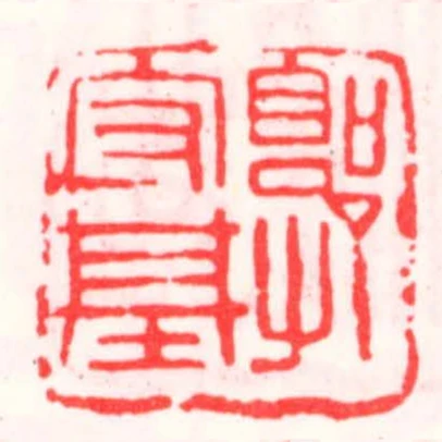 郭守基