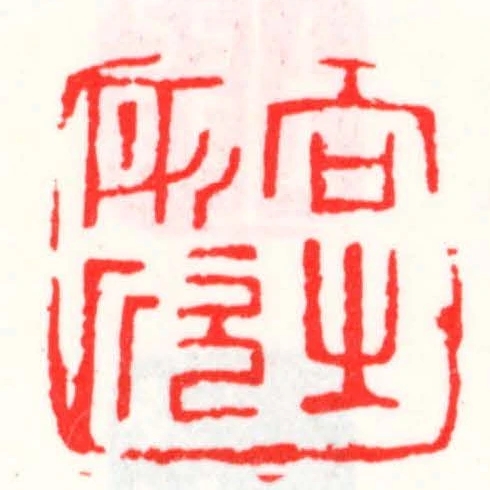 向之所欣