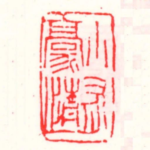 小有豪情