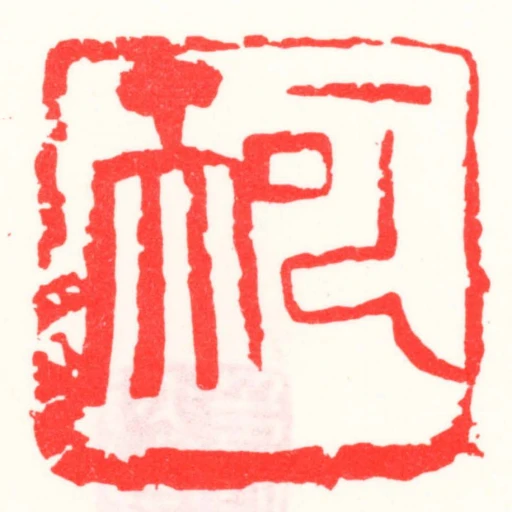 可天
