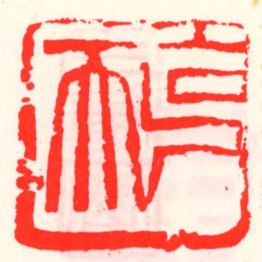 克天