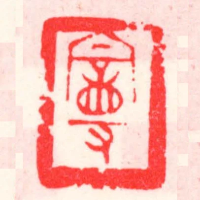 親