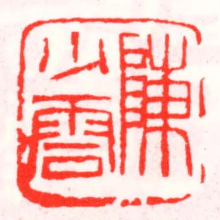 陳少雲