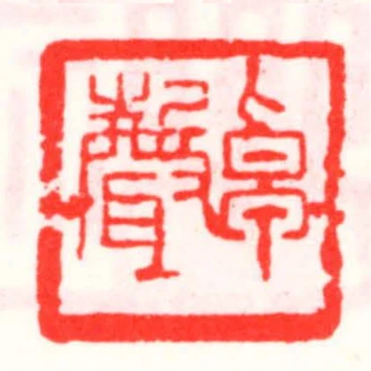 卓聲