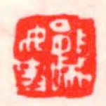 龍城女史