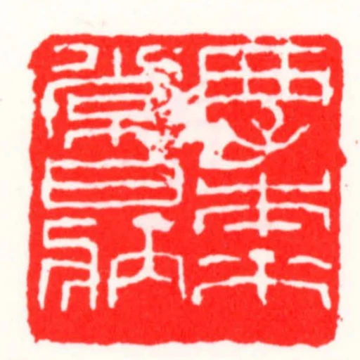 西子本來常日病