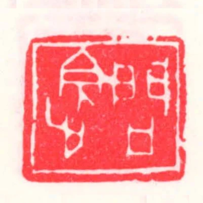 問賓